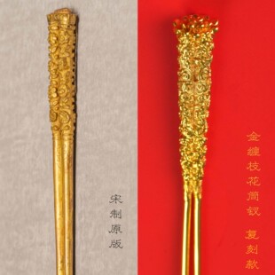 镀金复原宋代金银器花筒钗发簪女复古国风盘发簪子古典汉服配饰