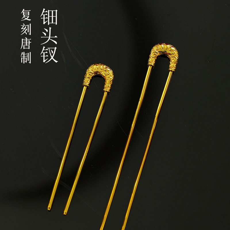 镀金嵌金钿头钗U型钗双股钗华髻汉服配饰唐代供养人配簪子发簪