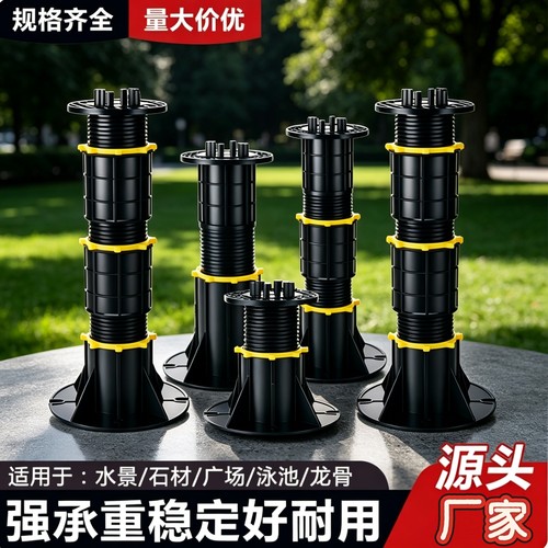 可调承重石材地板支撑器