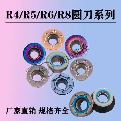 RPMT08T2MOE-JSr4r5r6r8铣刀片