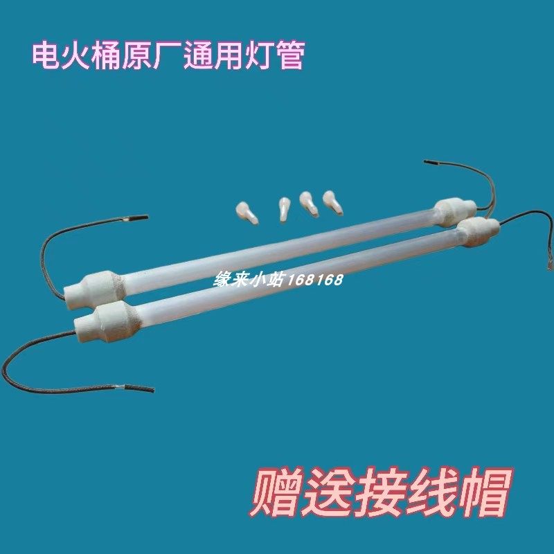 电火桶灯管烤火炉发热管原厂火箱调温盆加热220V石英管通用配件,五金/工具,电热管,淘宝优惠券,粉丝福利购,淘宝优惠卷