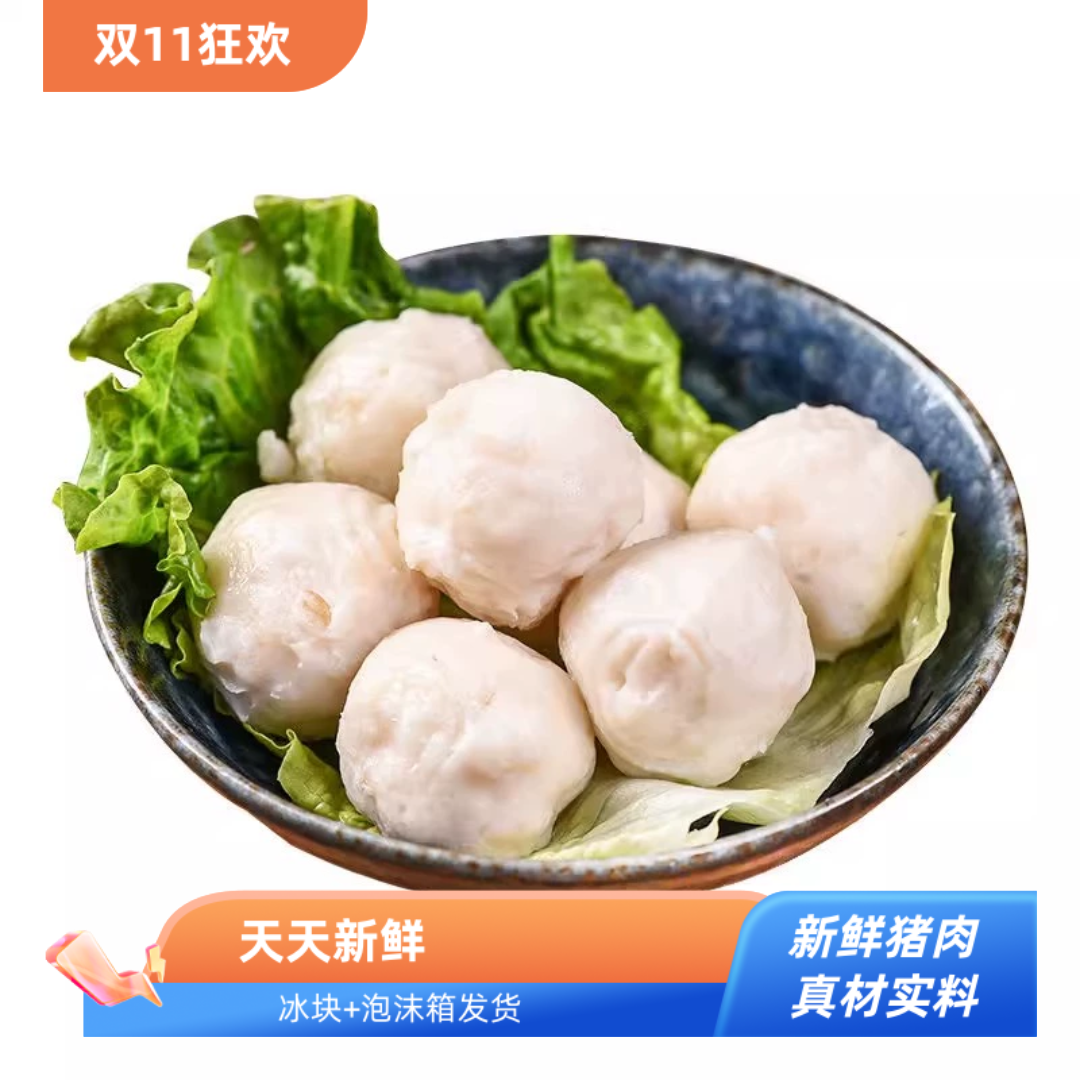 猪肉丸子新鲜纯瘦肉制作爽口弹牙梅州兴宁客家特产美味博丸搏丸