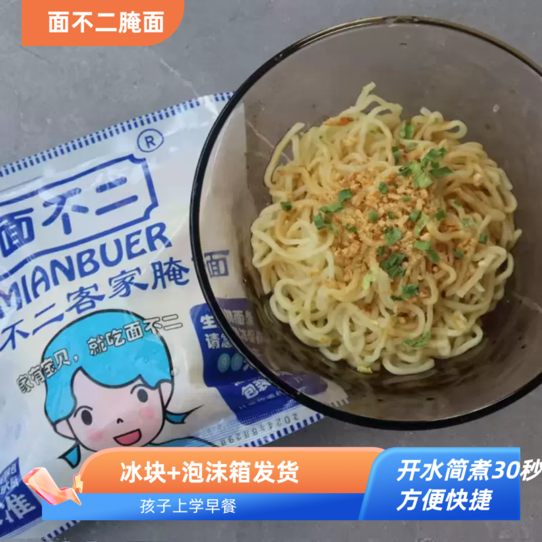 面不二腌面梅县掩面梅州淹面米粉配调料猪油炸蒜蓉酱油葱客家特产