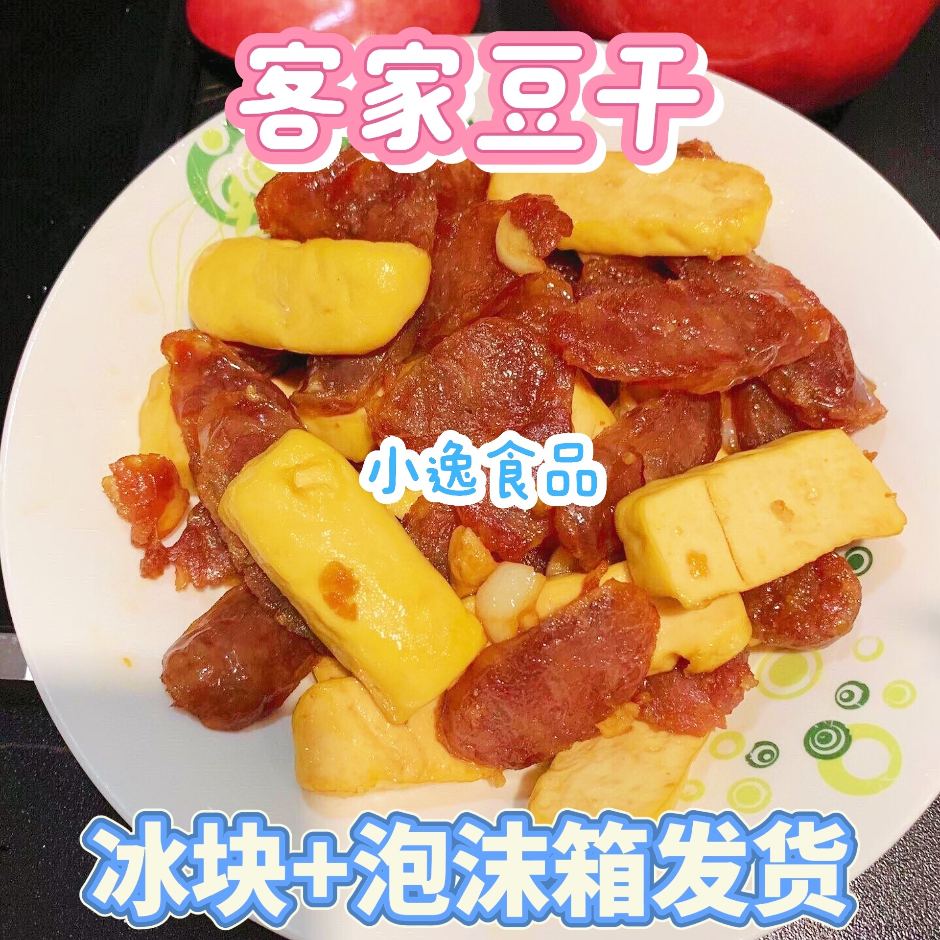 叶塘豆干龙田大坪豆腐干广东梅州兴宁客家特产美味爆炒下饭豆香浓