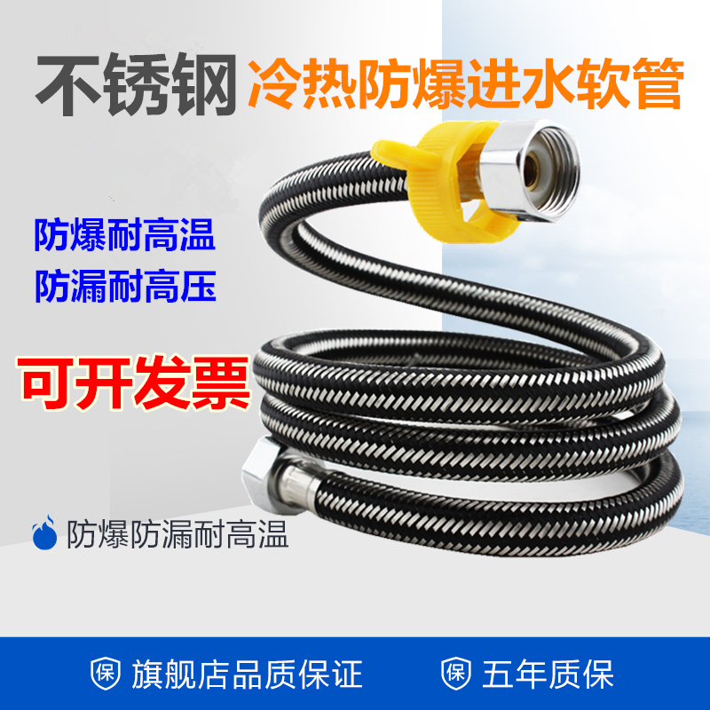 304不锈钢编织管马桶热水器进水软管水龙头冷热水4分软管防爆
