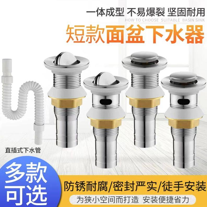 洗脸盆下水器陶瓷面盆下水器排水管浴室洗面盆洗脸盆配件全套老式,家装主材,下水器,淘宝优惠券,粉丝福利购,淘宝优惠卷