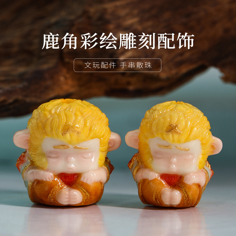 鹿角根付配饰悟空猴子吊坠挂件文玩手串配件散珠手工diy饰品