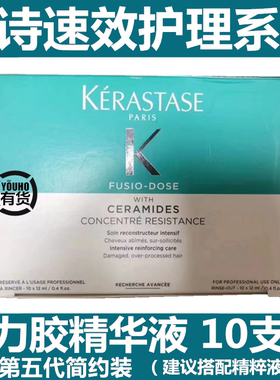 卡诗活力胶精华液12ml染烫受损护发精油喷雾绿色白金护理护发素