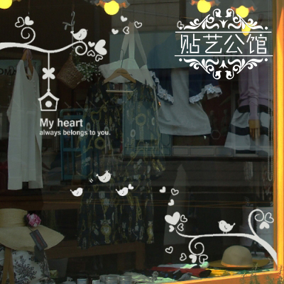 韩式浪漫客餐厅卧室墙面店铺橱窗玻璃背景墙贴纸 T-075 My Heart