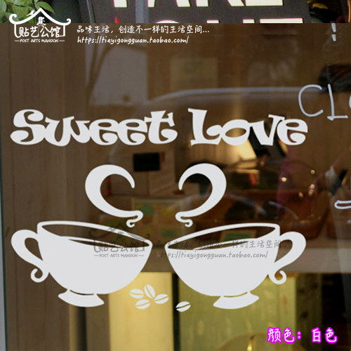 咖啡厅茶吧奶茶饮品店贴纸橱窗玻璃PVC防撞装饰贴K143 Sweet Love - 封面