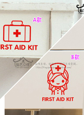 医院幼儿园学校家庭急救药品标识防水雕刻贴纸 P056 医药箱标识A