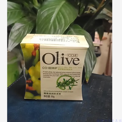 韩伊橄榄Olive防裂膏保湿手霜嫩肤滋润防干裂霜手足霜