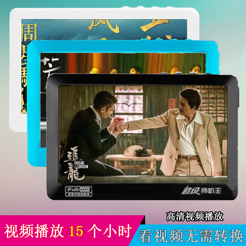紫光v5超长待机超大外放高清5寸mp5触摸屏mp4播放器电子书朗读在类目 MP3/MP4/iPod/录音笔中 - 来自Buy2taobao.com提供专业的淘宝代购服务
