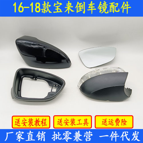 适配16-18款宝来后视镜倒车镜