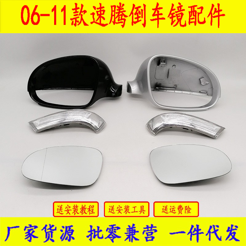 转向灯镜片后视玻璃外壳倒车镜