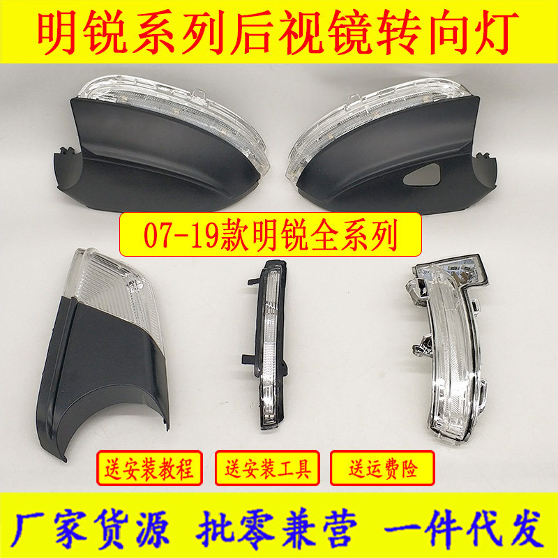 适配07-20款明锐倒车镜转向灯后视镜转向灯老明锐新明锐车镜LED灯