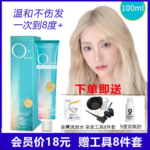 VIKADA漂发剂一次漂到8-9度
