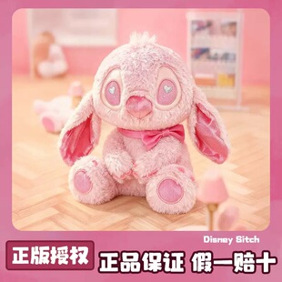 官方授权 迪士尼史迪奇爱的告白 粉色史迪仔毛绒玩偶情人节礼物