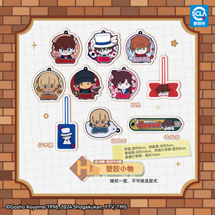 现货拼团 万代一番赏 名侦探柯南potepotte的日常 乐淘赏流星花园