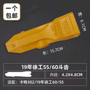 斗齿徐工55/60DA/75/小松60卡特307耐磨徐工新款挖机配件销子齿根