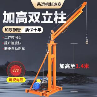 德国品质双立柱三立柱吊机室内外家用提升机起重建筑装修 220v吊