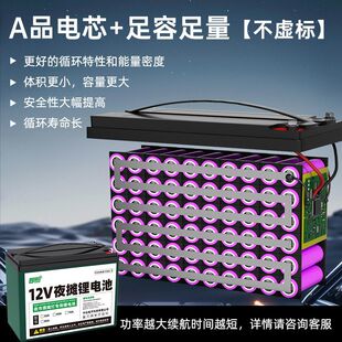 德国品质12V夜市电瓶摆摊专用灯箱锂电池大容量12伏电瓶摆地摊充