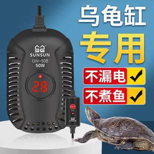 森森乌龟加热棒加温器恒温乌龟专用加热棒超小低水位养龟加温棒