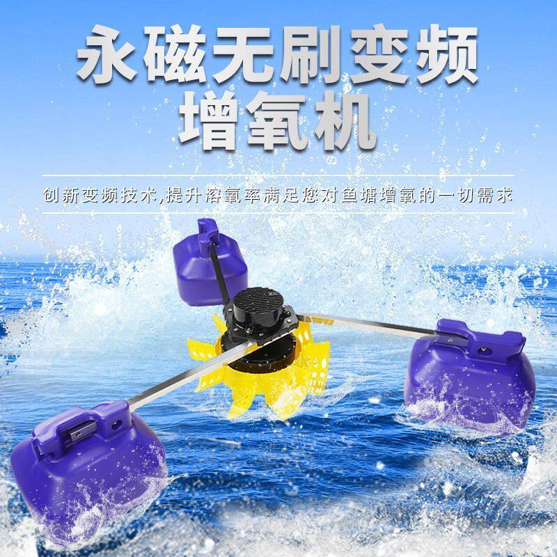 德国品质变频鱼塘增氧机大功率养殖专用叶轮式大型池塘制氧泵增氧