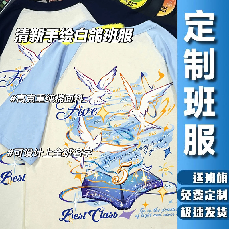 德国品质班服定制t恤衬衫POLO衫纯棉彩绘印图案diy小学生衣服