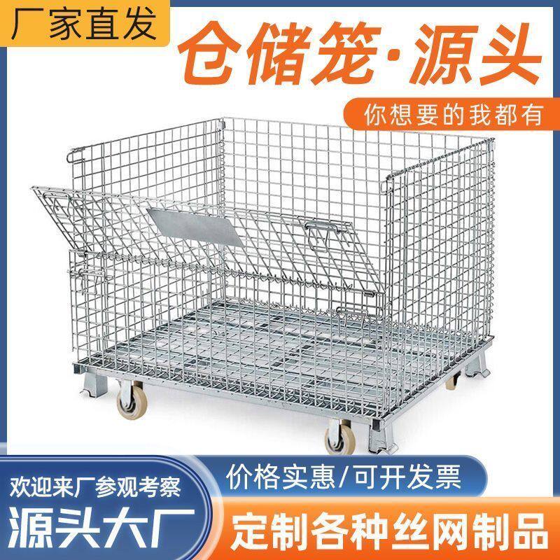 德国品质厂家折叠仓储金属快递分拣笼移动仓库笼网笼周转箱铁笼仓