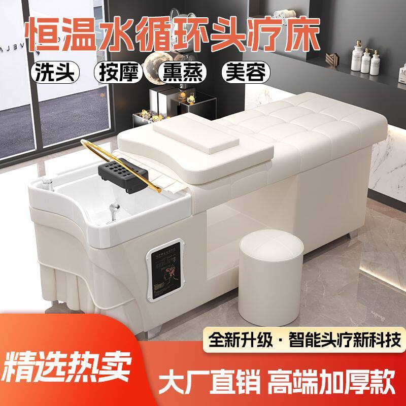 德国品质弧形理发店专用带热水器熏蒸水循环头疗洗头床发廊美容院
