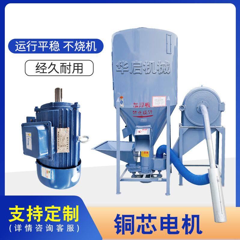 德国品质立式饲料搅拌粉碎一体机家用无尘自吸饲料搅拌机猪牛羊养