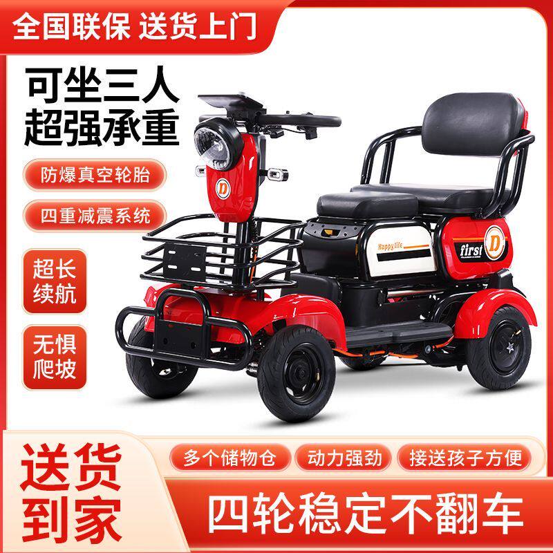 德国品质电动四轮车男女家用小型老年人代步车接送孩子折叠轻便四
