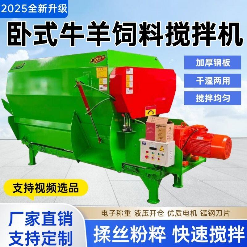德国品质TMR全日牛羊草料搅拌机饲料卧式粉碎养殖场一体机湿两用