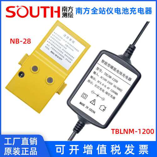 全站仪电池NB-28NB-25NB-20ANB-20C充NC-20A NTS312B十大品牌