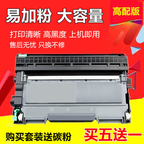 适用 兄弟MFC7360硒鼓TN2225粉盒DR2250 HL2240D 7060D 7470D墨盒