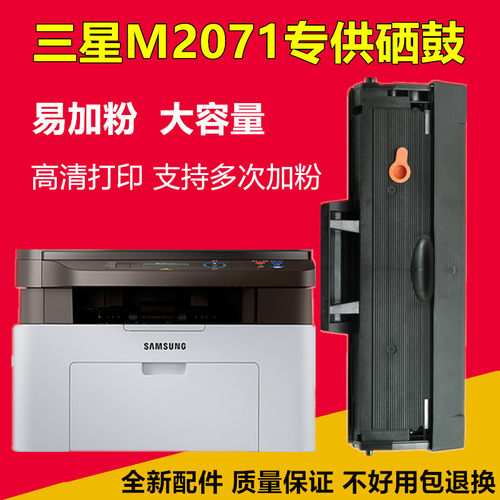 超源色111S硒鼓复印一体机碳粉盒