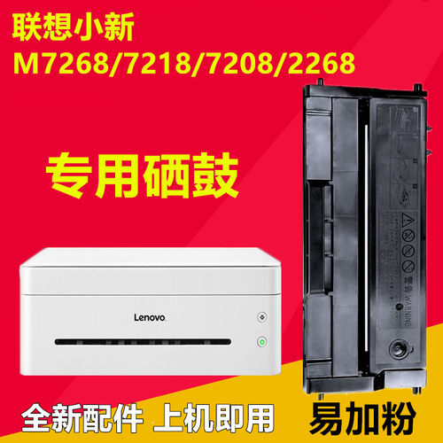 铭印M7268W/2268硒鼓LD228墨盒