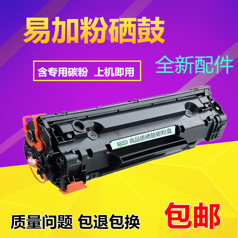超源色硒鼓HP1522打印机墨盒