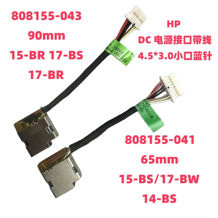 适用于 惠普 Pavilion 15-BW 15-BS 17-BS 14-BR 电源接口线 全新