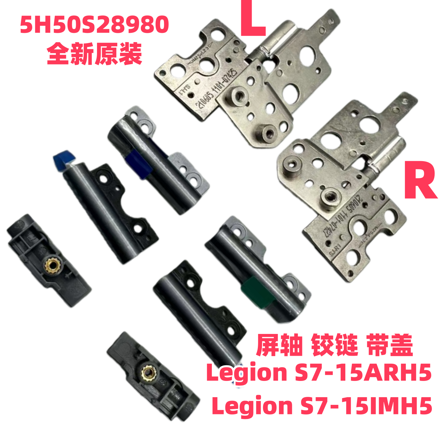 联想LegionS7-15屏轴全新原装
