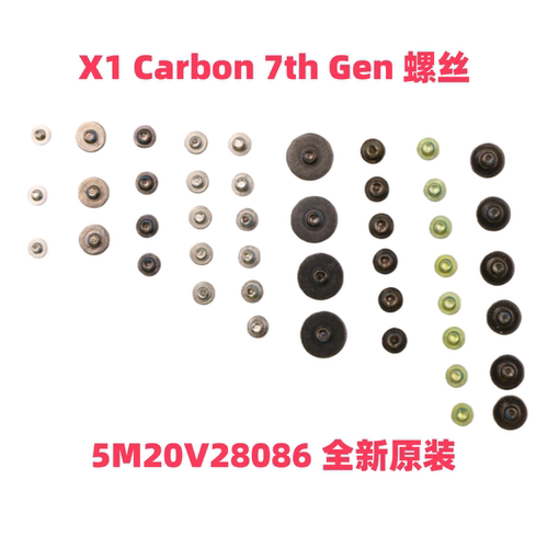 联想X1Carbon7thGen原装螺丝