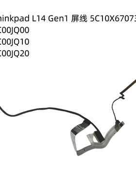 联想Thinkpad L14 Gen1 屏线 5C10X67073 排线 DC02C00JQ00 10 20