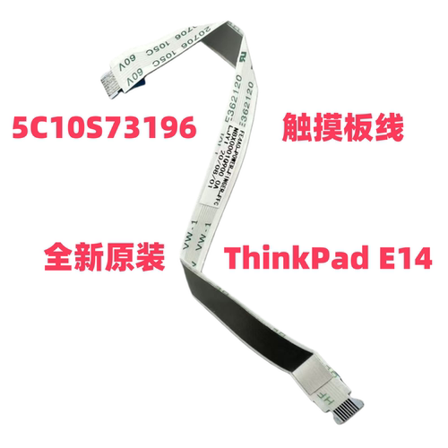 联想ThinkPadE14触摸板线全新