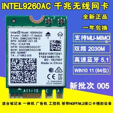 Intel Dual Band Wireless-AC 9260NGW 5G模块01AX769 SW10M73241