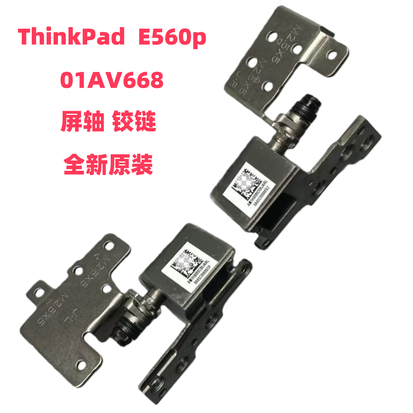 适用于 联想 ThinkPad E560p 屏轴 铰链 超高清 全新原装 01AV668