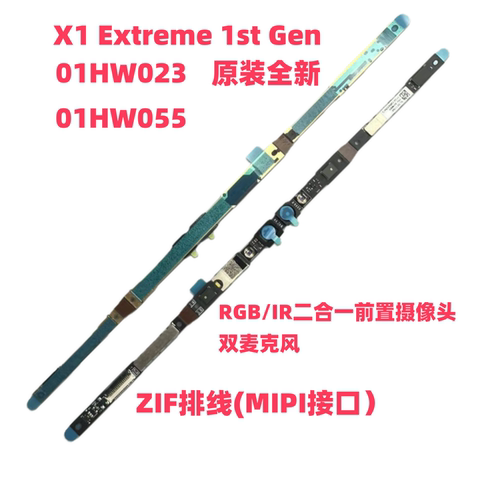 联想X1Extreme摄像头原装全新