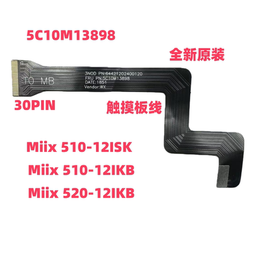 联想MIIX510525-12全新原装