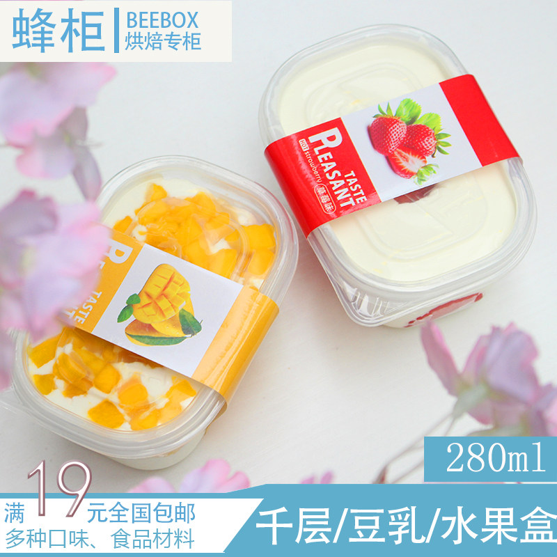 蛋糕千层包装盒一次性水果盒木糠慕斯榴莲盒子饭盒外卖打包盒50个,厨房/烹饪用具,点心包装盒/包装袋,淘宝优惠券,粉丝福利购,淘宝优惠卷