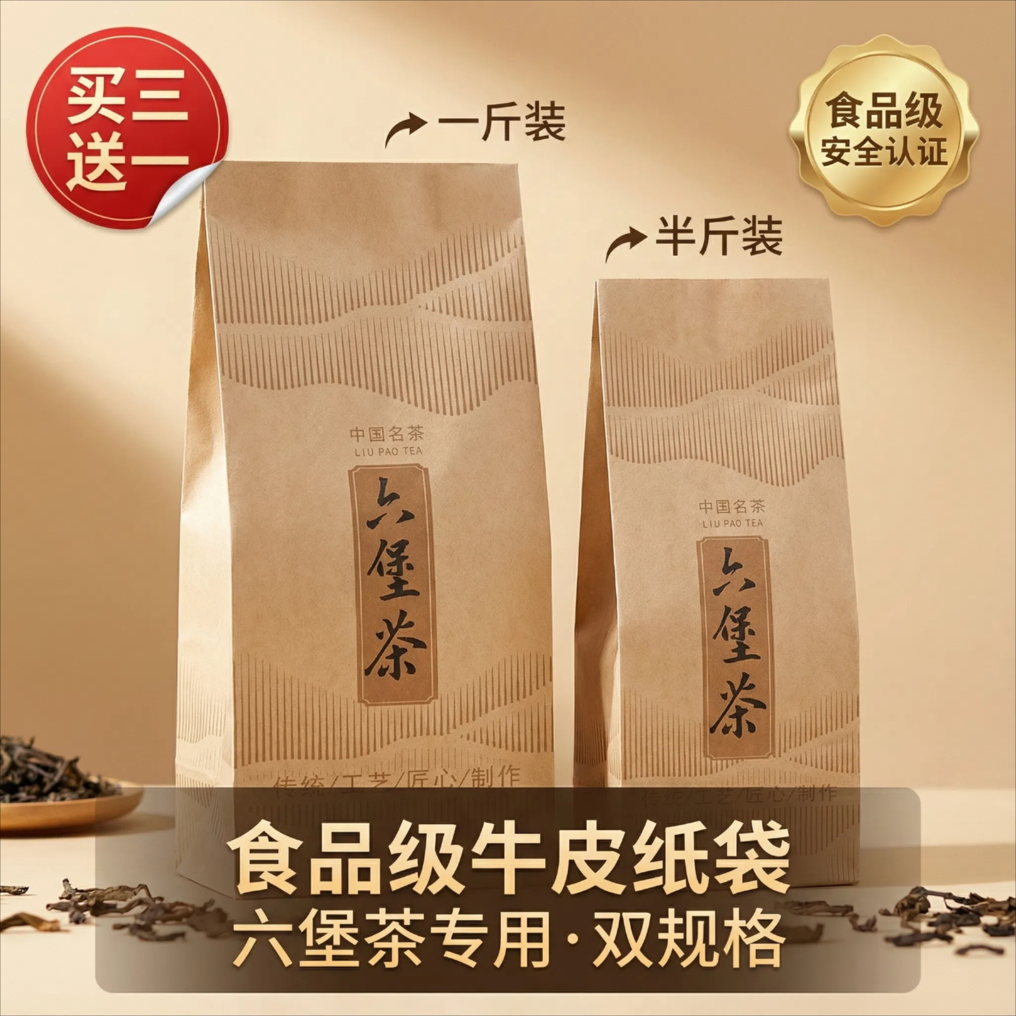 食品级六堡茶包装纸袋半斤无异味